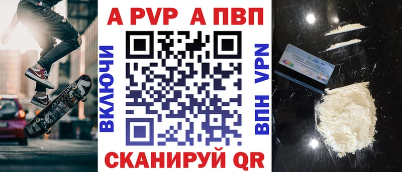 Alpha-PVP Соль  Купить где  Воскресенск 