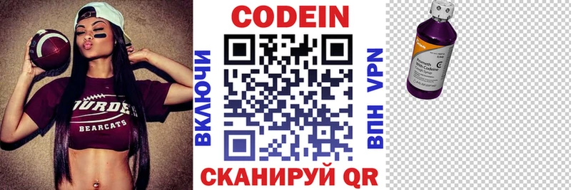 Купить закладки  Воскресенск  Codein напиток Lean (лин) 