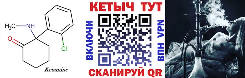 Купить где  Воскресенск  Кетамин VHQ 